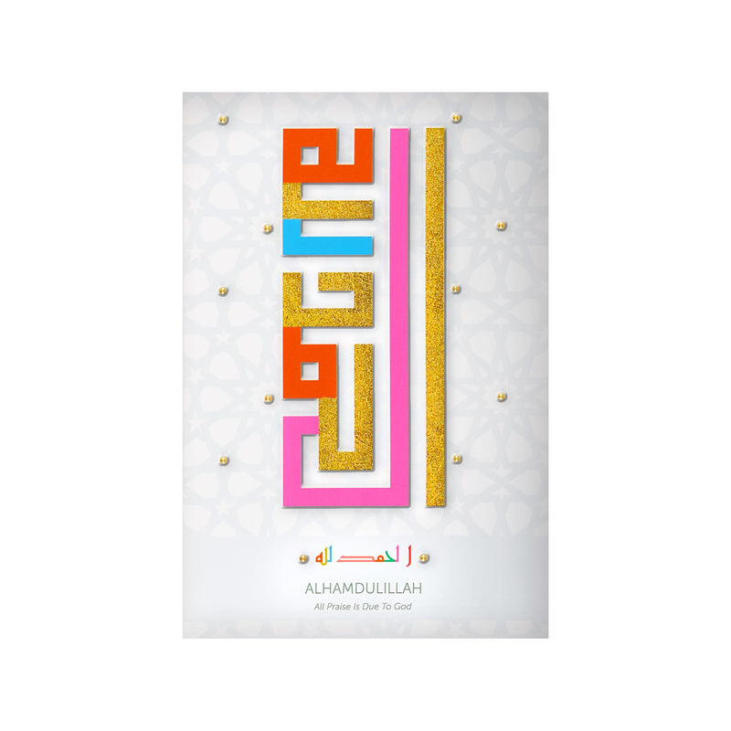 3 Piece Dhikr Islamic Wall Art - White