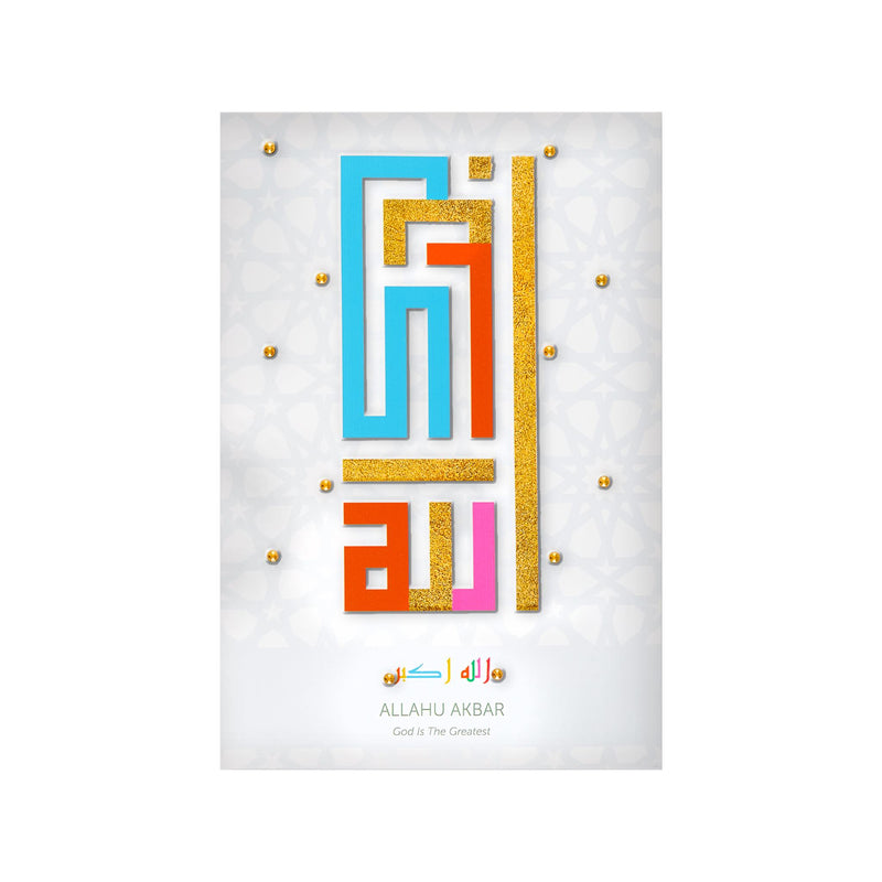 3 Piece Dhikr Islamic Wall Art - White