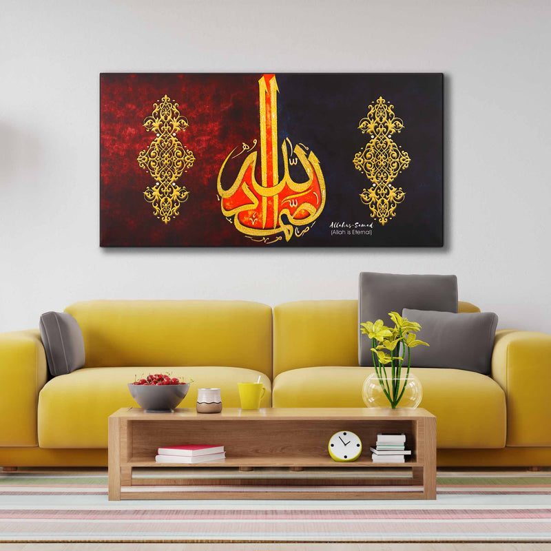 Allahus Samad Maroon Islamic Wall Art