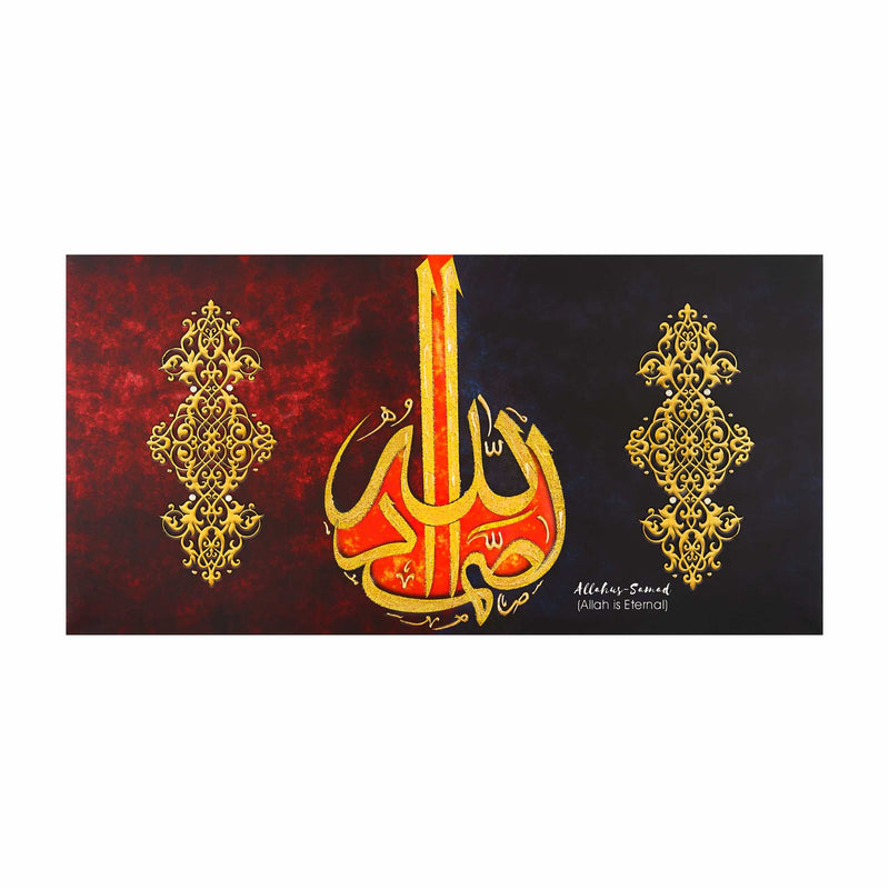 Allahus Samad Maroon Islamic Wall Art