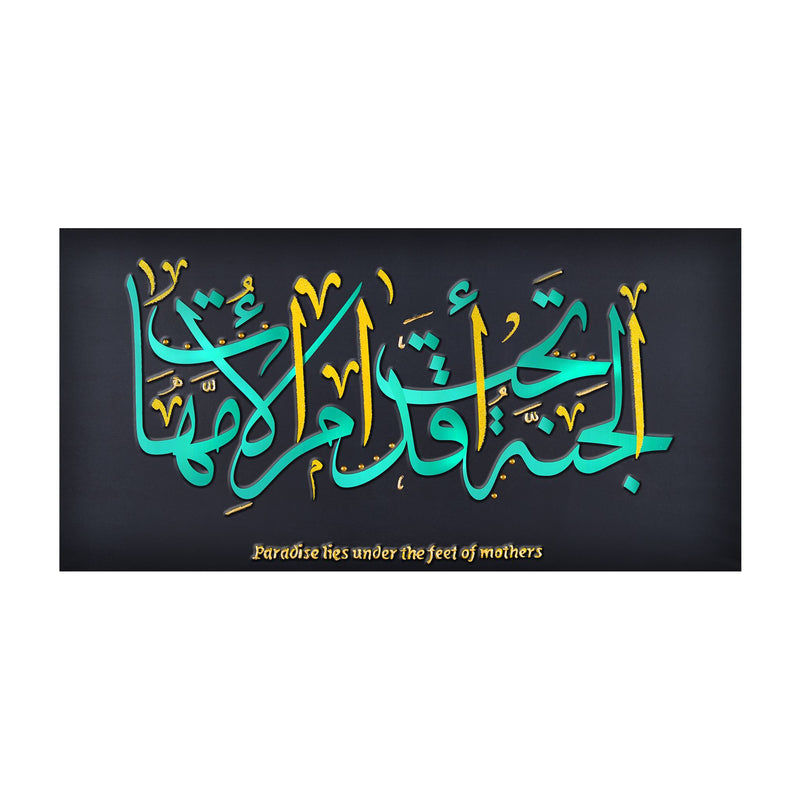 Paradise Under the Feet of Mother Islamic Wall Art
