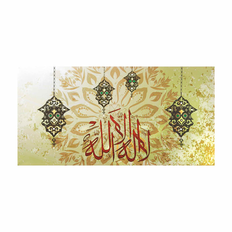 Lailahailallah Maroon and Beige Islamic Wall Art