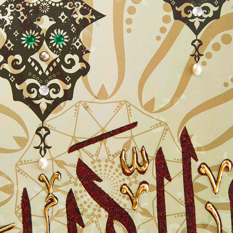 Lailahailallah Maroon and Beige Islamic Wall Art