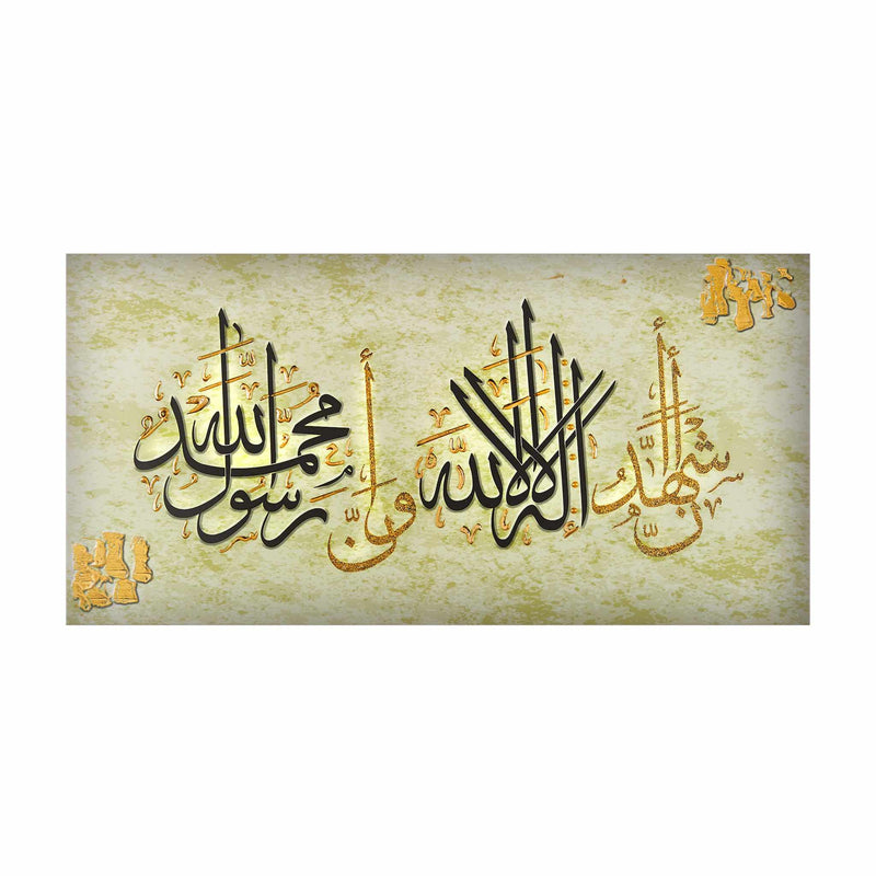 Shahadah Beige and Brown Islamic Wall Art