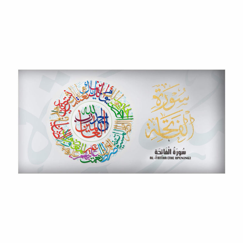 Surah Fatiha Rainbow Islamic Wall Art