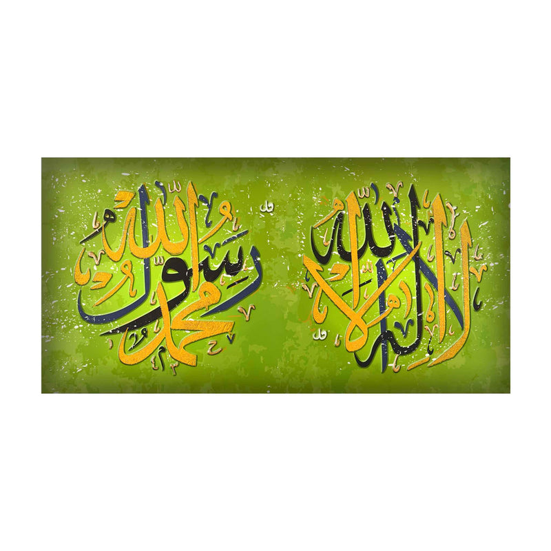 Kalima Yellow and Green Islamic Wall Art
