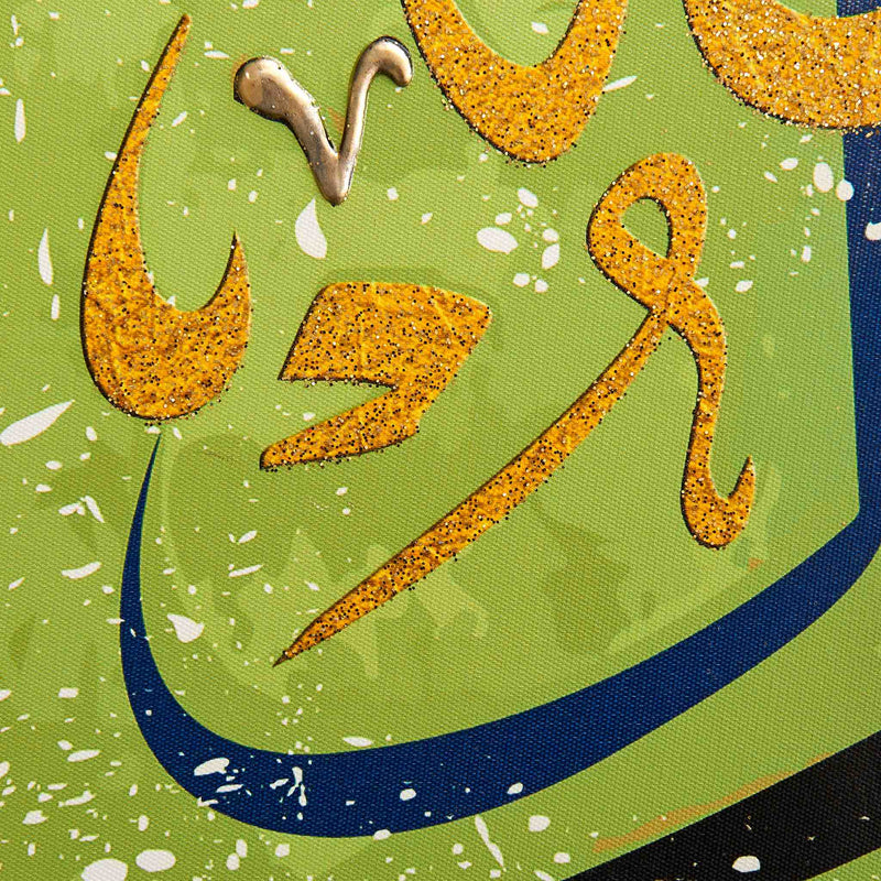 Kalima Yellow and Green Islamic Wall Art